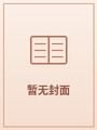 官术封面